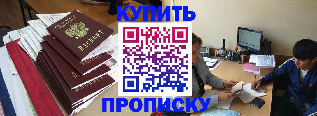 временная регистрация собственник в Лобне