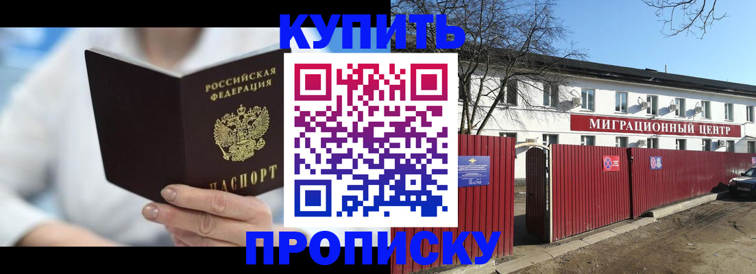 временная регистрация собственник в Лобне