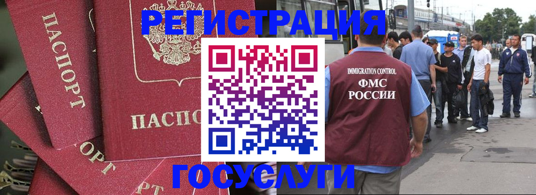 купить прописку в Лобне