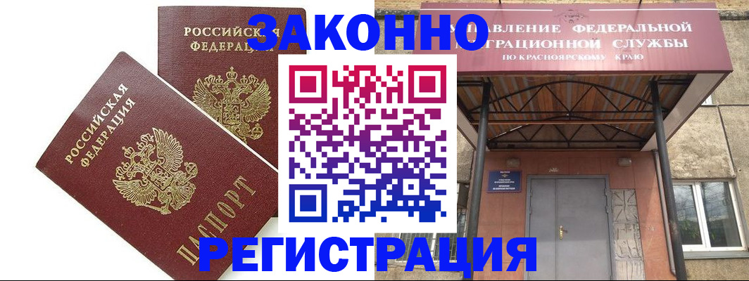 регистрация в Лобне