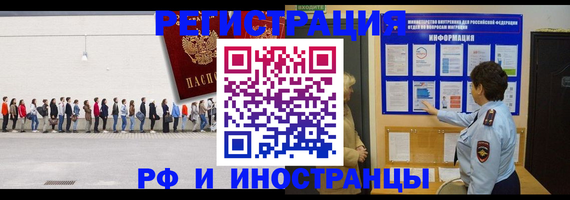 временная регистрация законно в Лобне