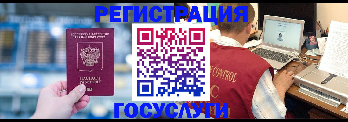 прописка ребенка в Лобне